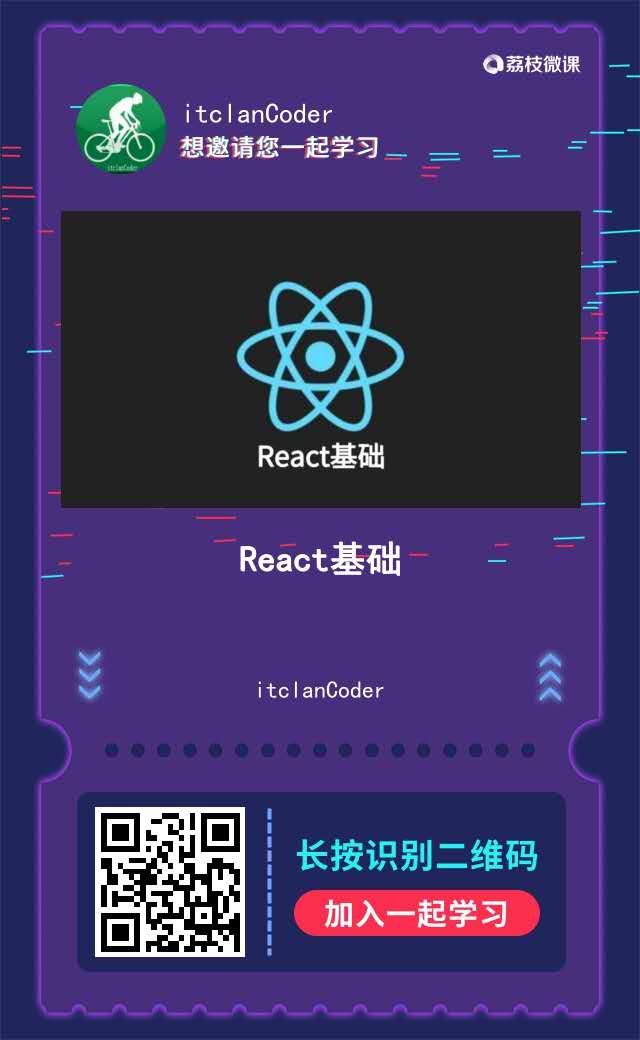 React基础